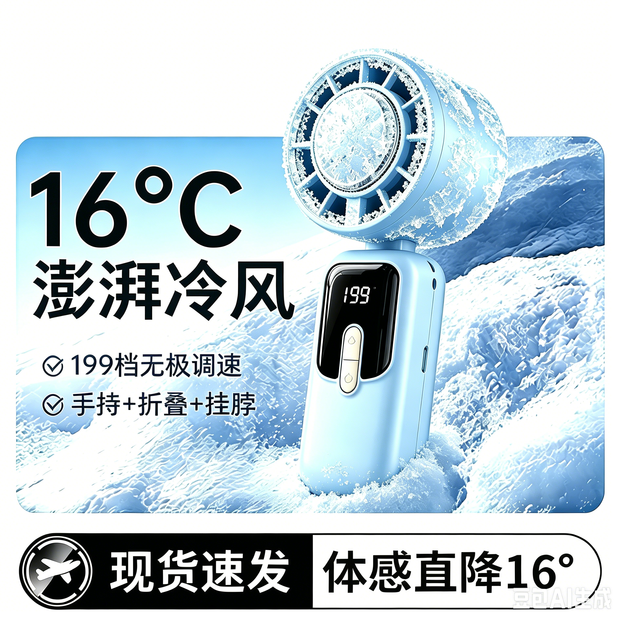 手持小风扇便携随身户外冰敷制冷usb充电静音超长续航小型电风扇