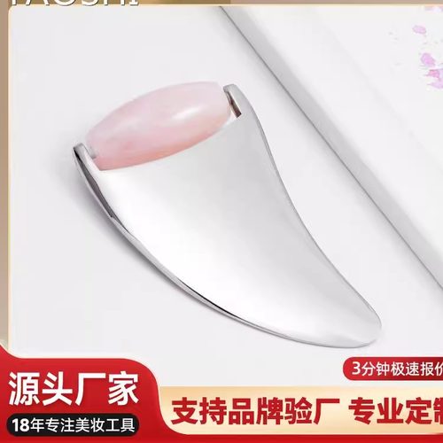 羊角粉晶玉石滚轮按摩刮痧板经络疏通面部专用提拉金属刮痧片美容