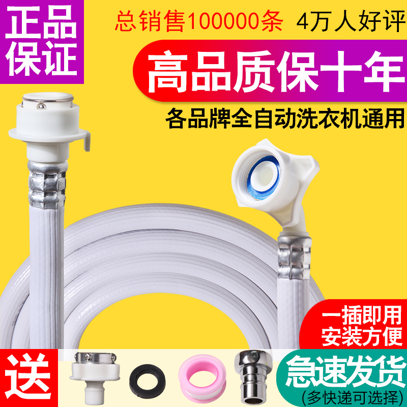 洗衣机进水管加厚卫生间水管创意洗手盆防漏diy滚筒洗衣机洗脸盆|ruв категории награду материалов, туалетные принадлежности, принадлежности для ванной, входной шланг - от Buy2taobao.com для оказания профессиональной услуги покупки агента Taobao