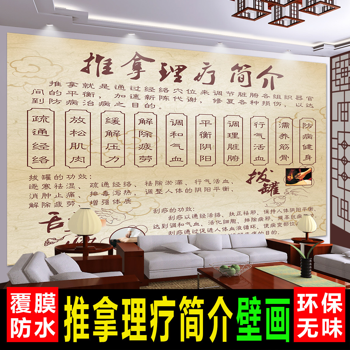 中医养生馆美容院装饰画推拿按摩拔罐刮痧精油开背艾灸穴位图挂图,个性定制/设计服务/DIY,写真/海报印制,淘宝优惠券,粉丝福利购,淘宝优惠卷