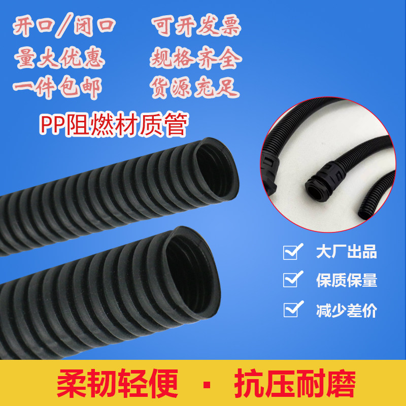 塑料波纹管PP防水阻燃螺纹管穿线软管汽车开口电线电缆保护套线管