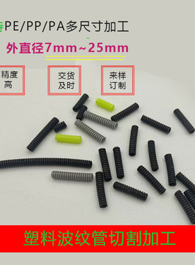 塑料波纹管切割加工黑色浅灰深灰绿色螺纹管PP阻燃软管子规格订制