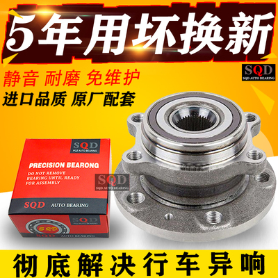 适用长城哈弗前轮轴承