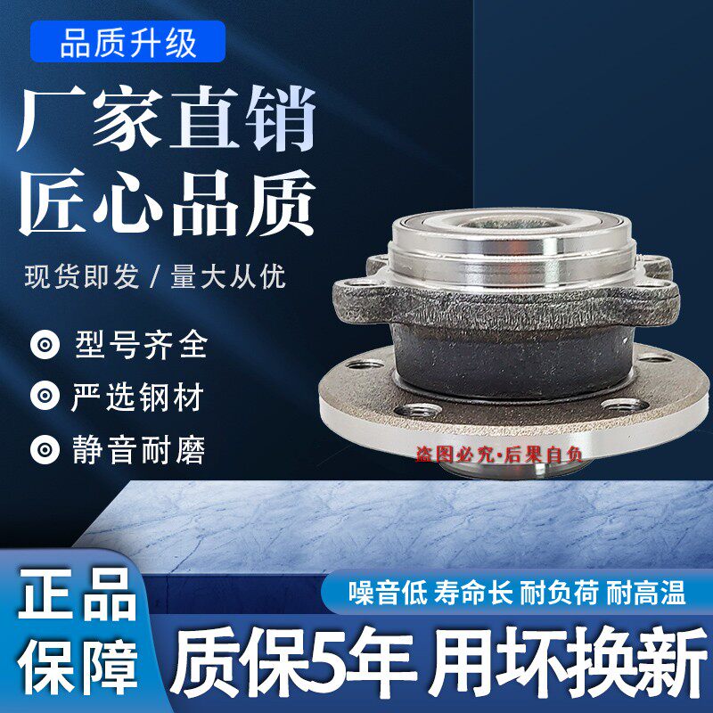 适用奔驰A180C260 E200 GLK350 ML300R350 S300前轮轮毂 后轮轴承