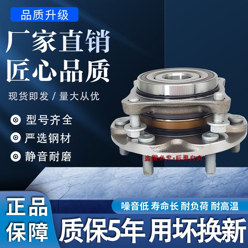 适用霸道普拉多2700 4000 LC120 150 FJ酷路泽 前轮轴承 后轮轴头