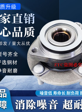 适用于英菲尼迪Q50 QX56Q70 60 QX70 80 G37 FX35 50前轮后轮轴承