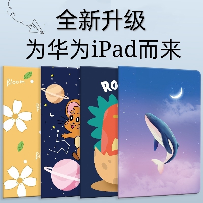 适合华为M6 10.8英寸平板电脑保护套SCM-W09皮套卡通scmw09硅胶scmal09-alo9软壳SCM-WO9全包scmwo9防摔外壳