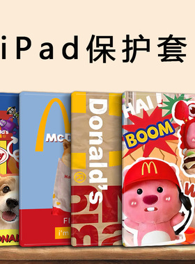 适用iPad MC775/770/773/774/769/705 CH/A保护套zp硅胶防摔卡通皮套苹果MC979 MC980 MC981 982 983平板外壳
