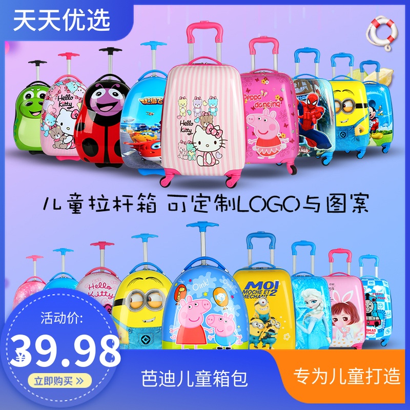 儿童卡通可爱小孩书男女童包拉杆行李旅行箱子公主万向轮18寸新品