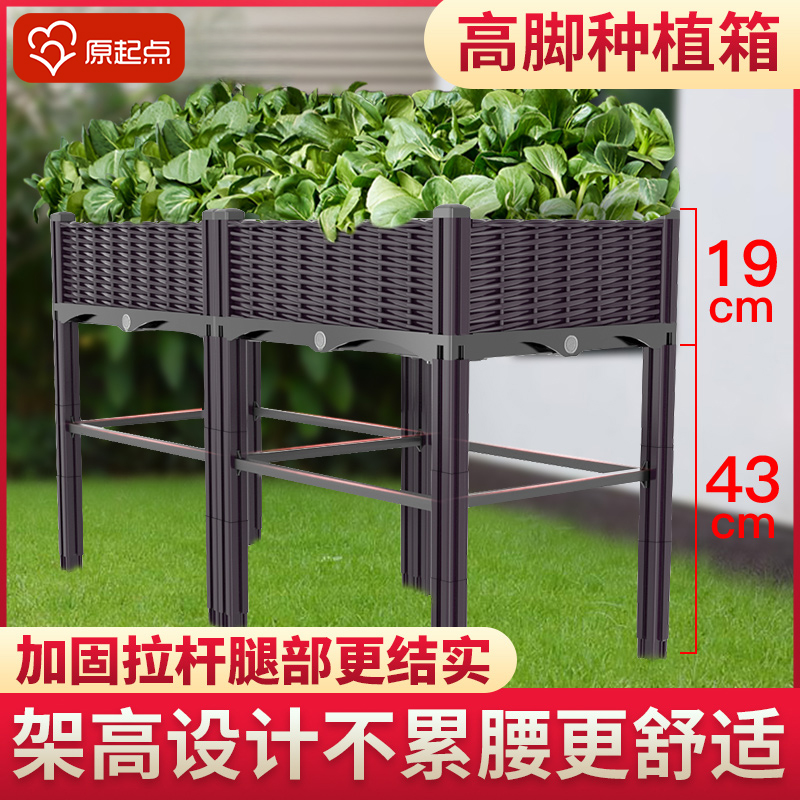 架高种植箱中老年用不累腰