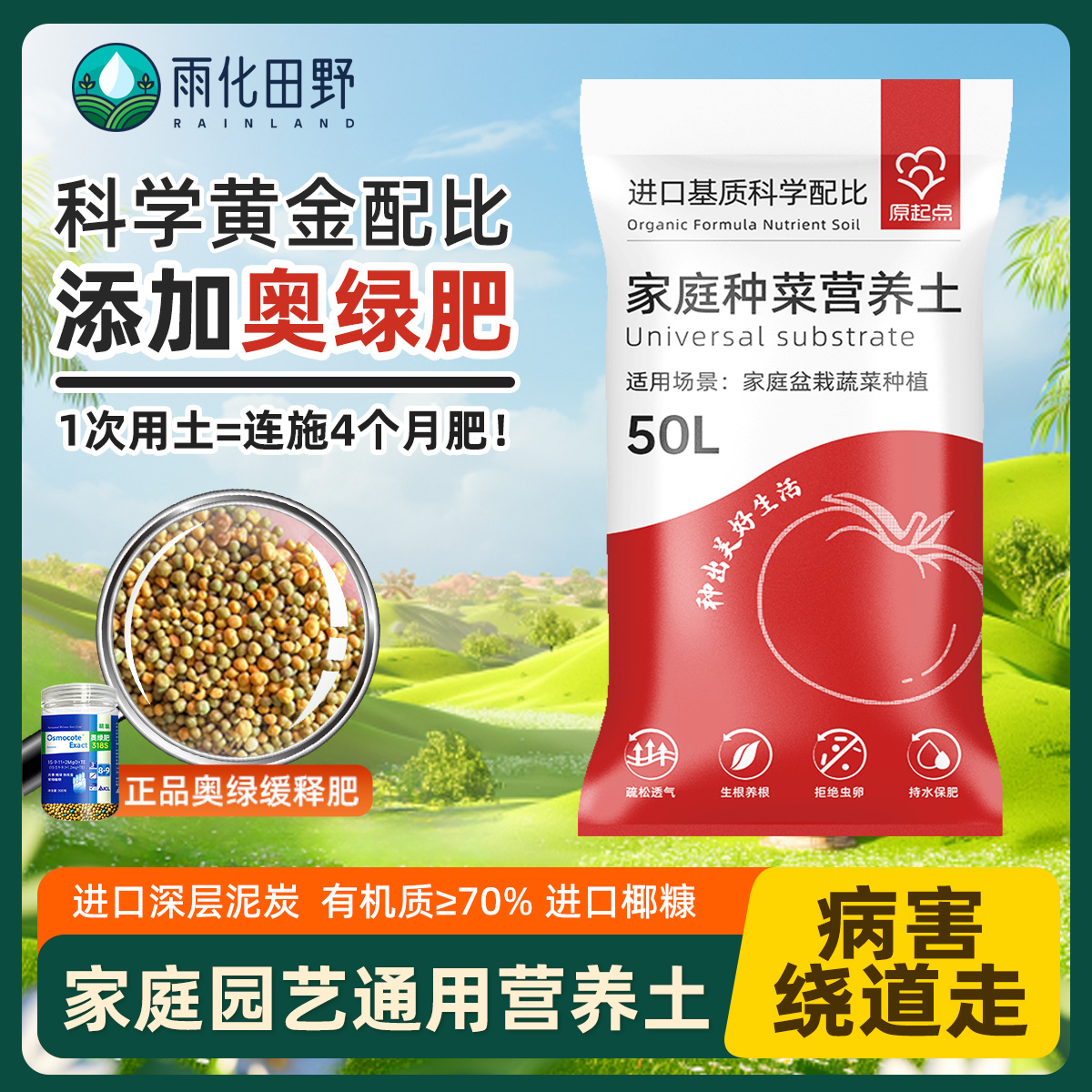 花土营养土通用型种植盆栽