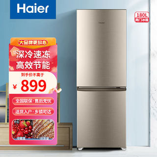 Haier/海尔 BCD-180TMPS 小型两门冰箱冷藏冷冻出租房双门电冰箱