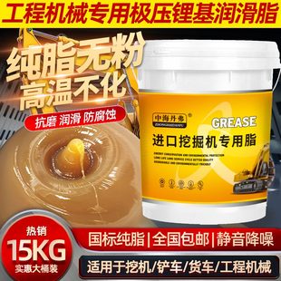 工程弗海丹挖机黄油润滑脂抗磨耐高温g轴承大全15k专用大桶中 装
