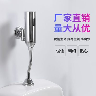 洗全自动尿兜红外线水器厕所配件阀明装小便斗冲小便池感应器冲