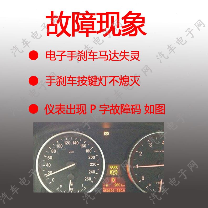 X刹车电机670E于E 模块适用75宝马040手5马达电子 手刹车17电机7X