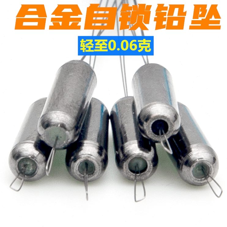 铅  硅胶  铅坠自锁钓  配铅  铅坨  传统包邮  合金  快速