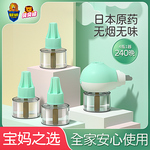 贝贝健电蚊香液无味婴儿孕妇儿童宝宝专用灭蚊防蚊神器补充驱蚊液