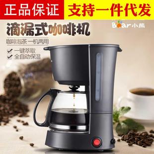 全自动咖啡机 家用 403咖啡机 小熊 美式 KFJ 咖啡壶