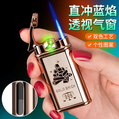 个性型晨龙2106带灯直冲充气前滚点火防风电子感应直冲打火机批