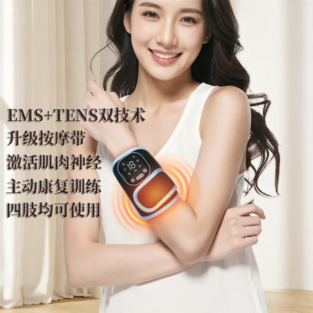 加热EMS脉冲手臂训练仪低频微电流手腕腿部按摩训练器一件代发