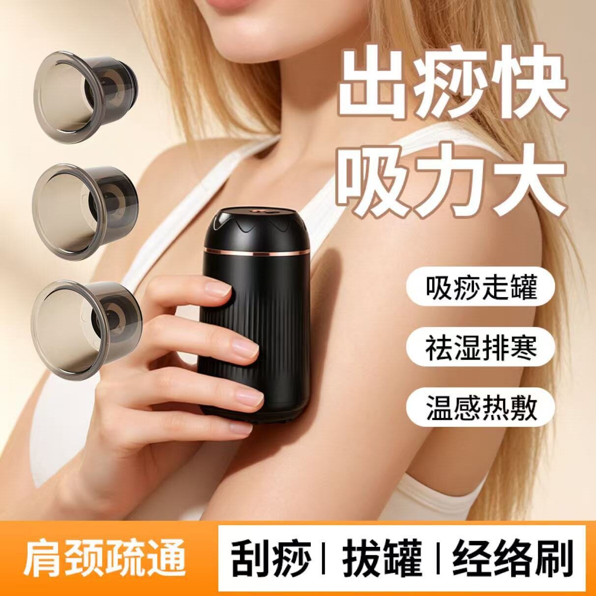 跨境电动留置拔罐器刮痧拔罐家用电动搓澡仪/洗澡仪