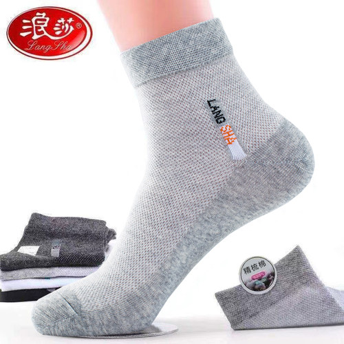 浪莎透气防臭透气超薄商务男棉袜