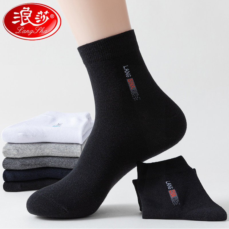浪莎男袜透气吸汗商务袜子四季中筒袜休闲男士简约短袜皮鞋字母袜,女士内衣/男士内衣/家居服,短袜,淘宝优惠券,粉丝福利购,淘宝优惠卷