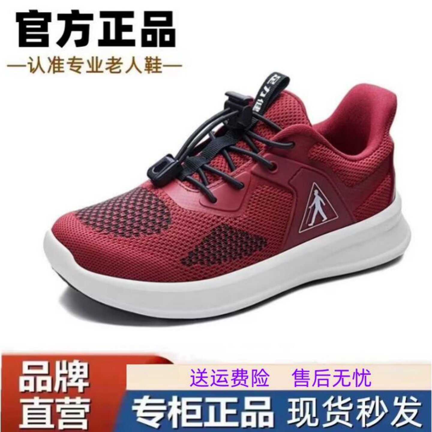 老人鞋防滑软底减震休闲鞋