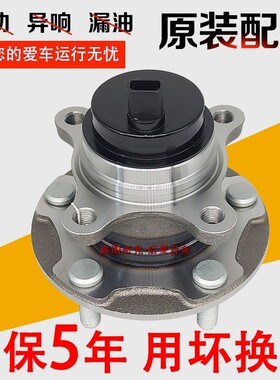 雷克萨斯凌志IS200 IS250 IS300 GS300 GS430GS250前后轮轴承轴头