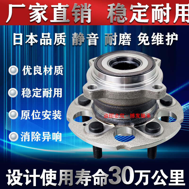 雅阁雅阁轴承质量品质好
