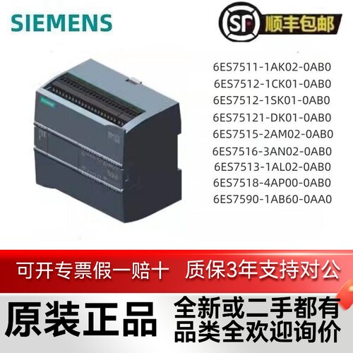 西门子CPU 1214C 6ES7214 6ES7 214-1BG40/1AG40/1HG40-0XB0/OXBO