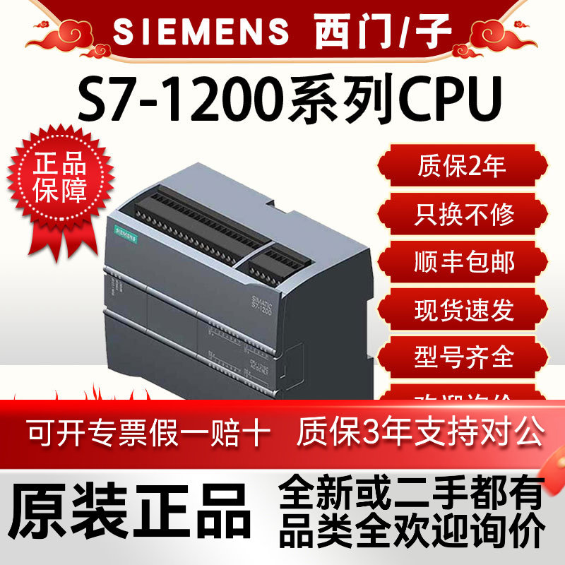 二手全新plcS7-1200CPLC