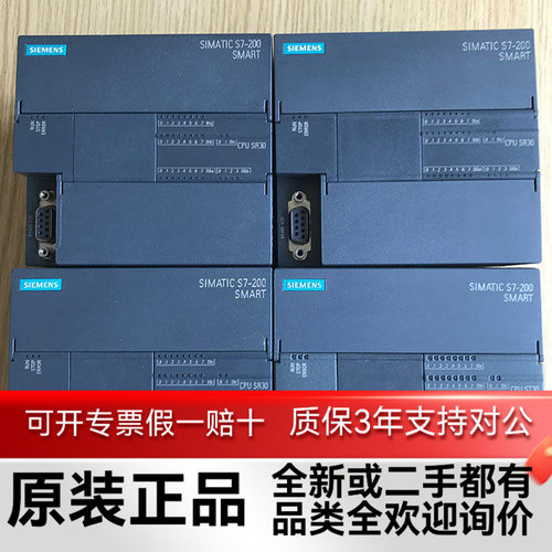 西门子200Smart 二手PLC原装正品ST20ST30ST40ST60 SR30SR40 SR60