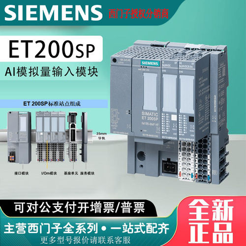 ET200模拟量输入模块6ES7134-6JD00/JF/GF/GB/FB-0CA1/0AA1/0BA1