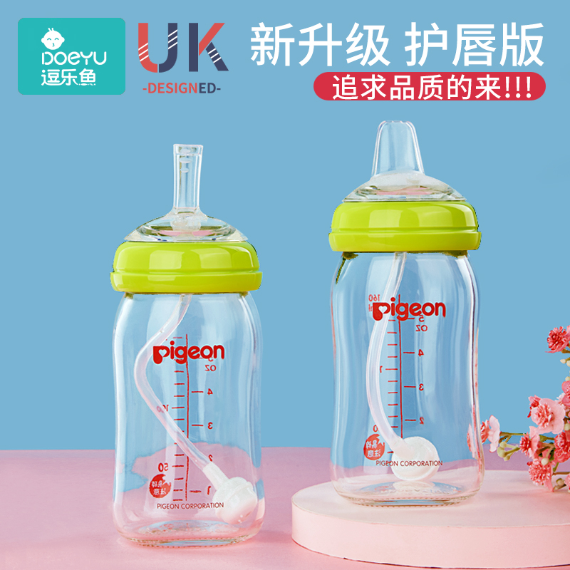 贝亲奶瓶配件鸭嘴奶嘴重力球护唇宽口径通用吸管学饮杯替换头手柄