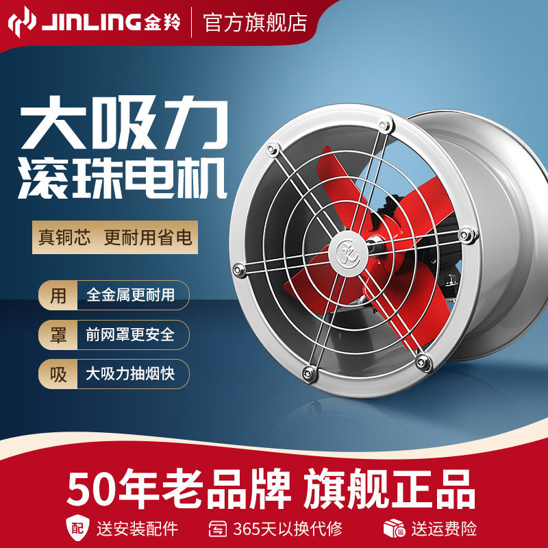 金羚排气扇工业厨房排油通风换气扇抽风机轴流风机强力家用管道式