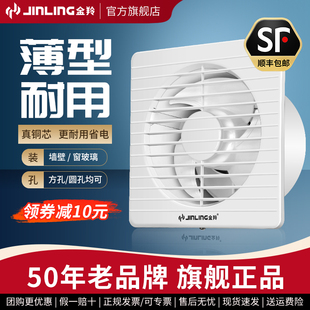 金羚排气扇卫生间换气扇家用圆形浴室窗式厕所抽风机排风扇旗舰店
