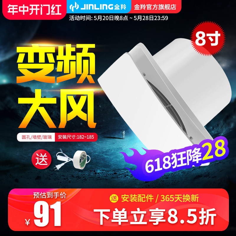 金羚排气扇卫生间换气扇墙壁式8寸玻璃窗厕所排风扇强力静音圆形 生活电器 换气扇/排气扇 原图主图