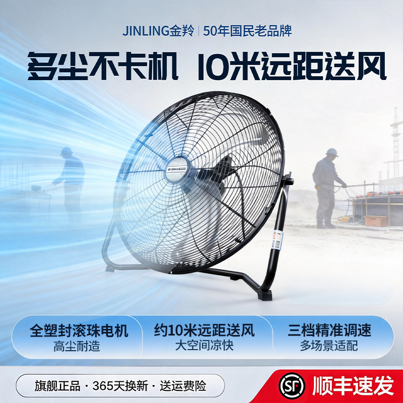 金羚风扇趴地风扇小型工业扇强力座地式电风扇大功率爬落地坐地扇