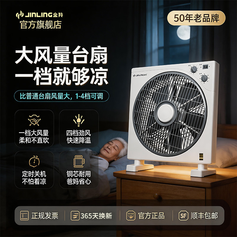金羚床头风扇小型12寸台式电风扇静音家用老式台扇床上电扇鸿运扇