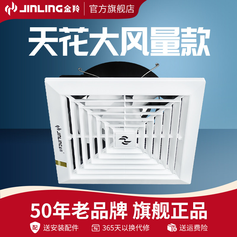 金羚卫生间排气扇厨房天花吊顶换气扇吸顶式排风扇强力静音抽风机