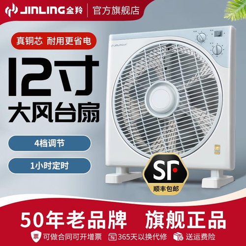 金羚风扇家用宿舍床上转页