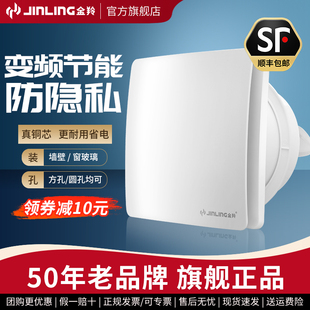 金羚排气扇卫生间玻璃窗户式换气扇厕所排风扇强力抽风机静音圆形