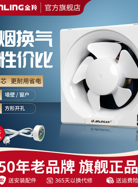 金羚排气扇20x20方形6寸卫生间排风扇换气扇墙壁式墙排厕所抽风机