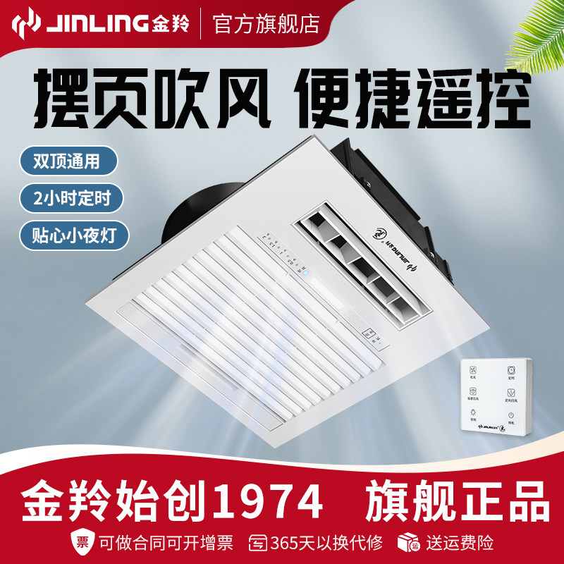 金羚凉霸厨房卫生间吊顶天花风扇