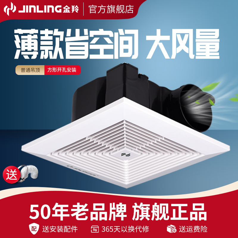 金羚卫生间排气扇8寸天花吸顶式排风扇强力静音石膏板吊顶换气扇