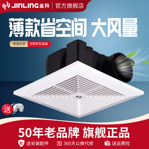 天花静音石膏板吊顶卫生间排气扇