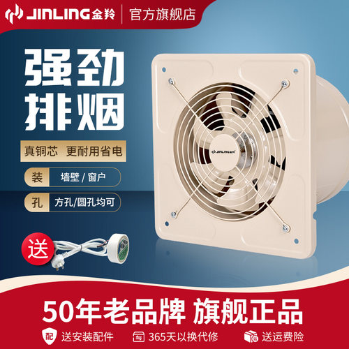 金羚高速排风厨房排油烟