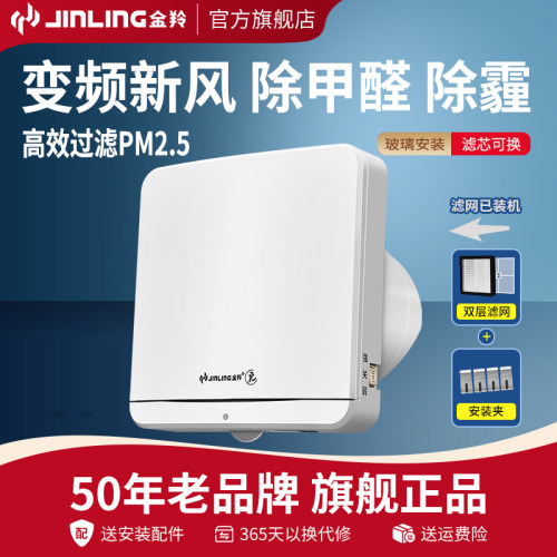 金羚新风系统家用壁挂式变频新风机窗式通风富氧节能除甲醛除颗粒