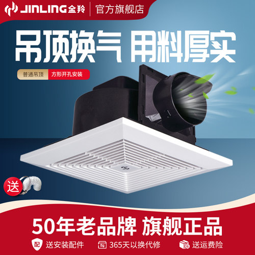 金羚8寸静音吸顶式厕所排气扇